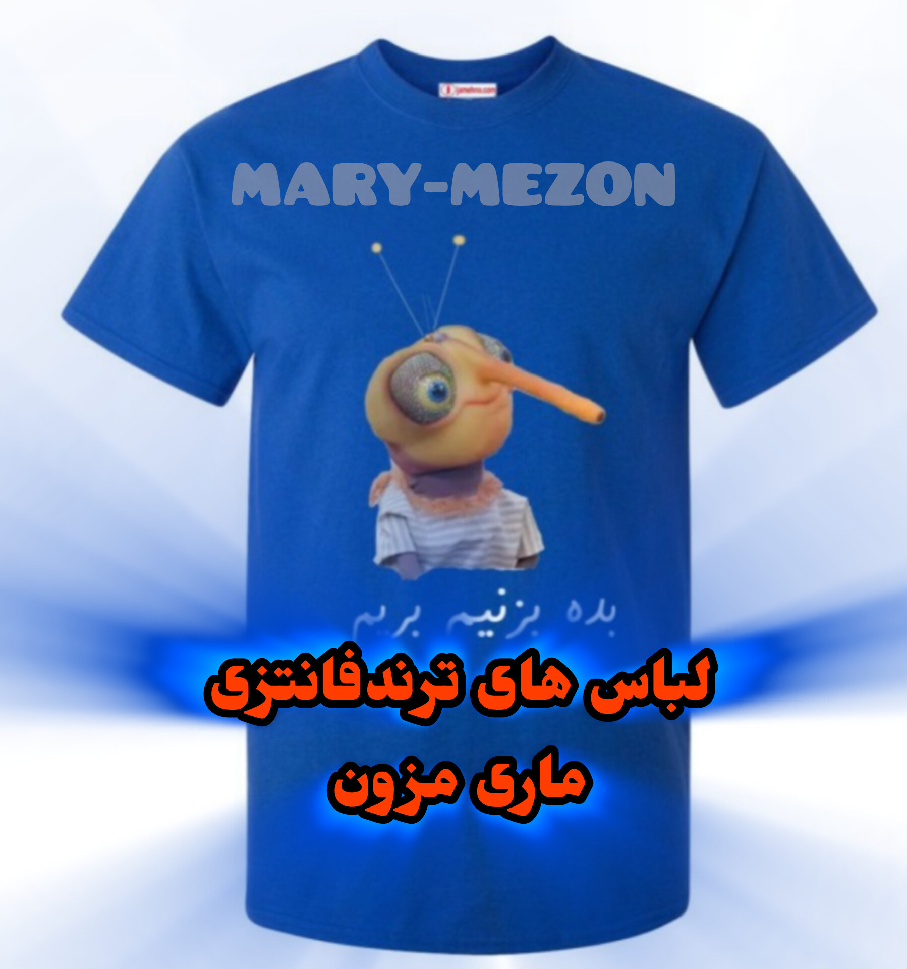 مارکوس و رابرت