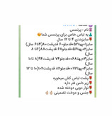 مجلسی بچه گانه مدل پرنسس