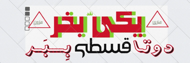 ست شومیز شلوارمجلسی جنس کرپ مروجیت فول مروارید